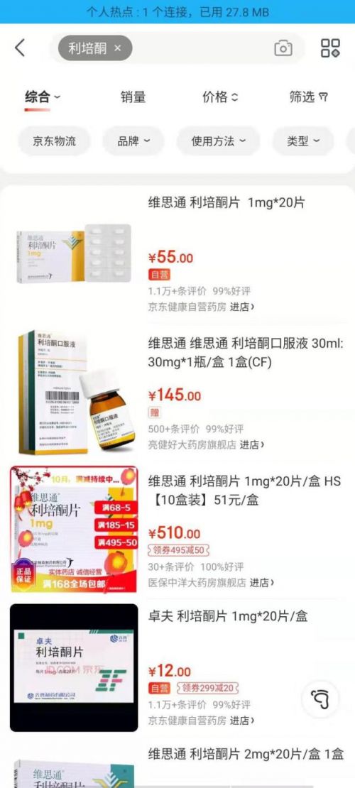 強生這款藥在美被判賠80億 服用會致男性乳腺增生