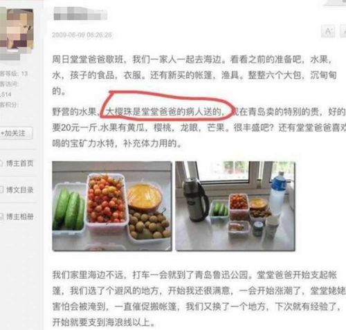 妻子曬丈夫收禮 涉事青島大學(xué)附屬醫(yī)院醫(yī)生已被停職