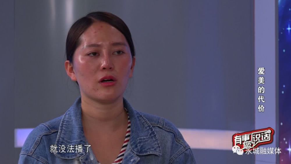永城網絡女主播經華美整形醫院隆鼻手術后竟無法上鏡 討要說法