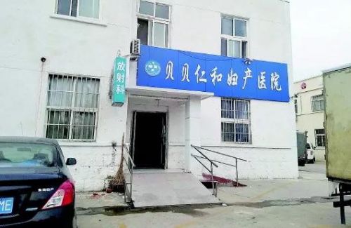 青島貝貝仁和婦產醫院偽造病歷 待產母嬰雙亡被判賠一百多萬