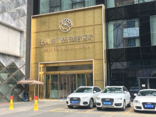 980元的除皺術(shù)變成了4萬元貸款 四川圣麗美容醫(yī)院與“鮮女”什么關(guān)系？