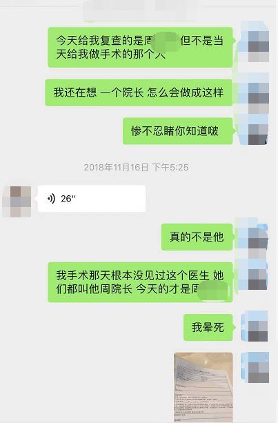 南昌亞太醫療美容醫院抽脂手術后情況很糟糕 女子維權卻被罵出來