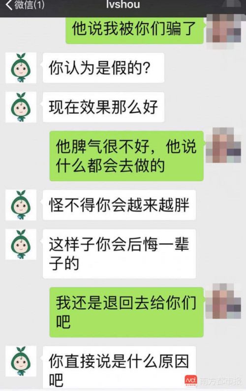 消費者花3萬買的“綠瘦”減肥產品不瘦反胖！企業稱效果得看體質