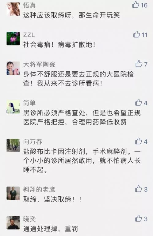 昆明朱朝仁診所被指超范圍經營 已被衛生部門查處