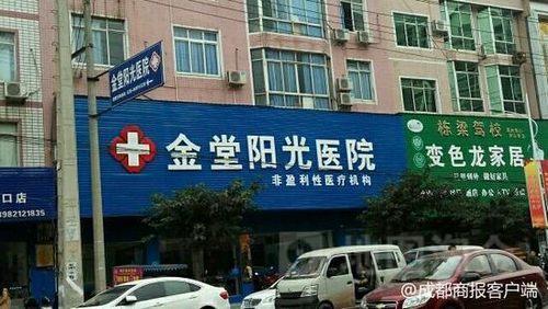 女子在金堂陽光醫(yī)院做不孕檢查花2955元 投訴后醫(yī)院退2110元：別鬧大