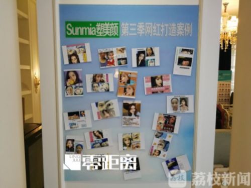 南京塑美顏整形門診涉嫌超范圍經(jīng)營 女孩隆鼻后鼻孔大小不一-易網(wǎng)健康養(yǎng)生網(wǎng) 南京塑美顏整形門診涉嫌超范圍經(jīng)營 女孩隆鼻后鼻孔大小不一