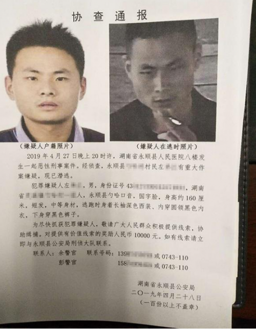 永順縣人民醫(yī)院發(fā)生一起命案 左弟江遺體疑被發(fā)