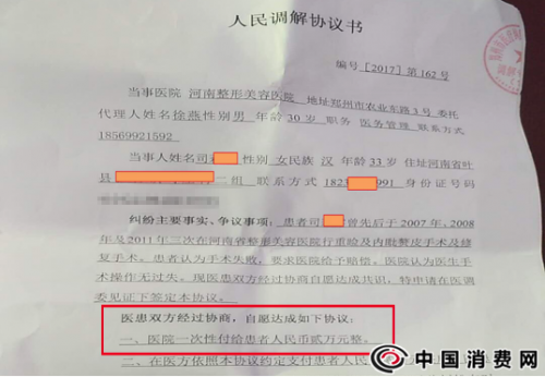 河南整形美容醫(yī)院怎么樣？整形屢次失敗 患者投訴不斷