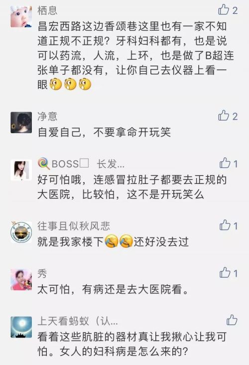 昆明朱朝仁診所被指超范圍經營 已被衛生部門查處