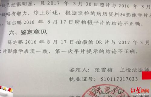玉佩致胸片陰影誤診？四川勞研科技有限公司體檢顯示正常 男子一年后去世