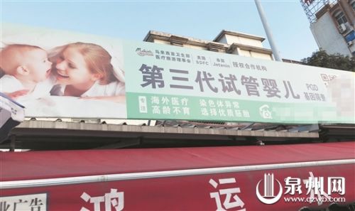 赴境外做試管嬰兒隱藏種種陷阱 提醒：19萬“包男孩” 當心懷上別人孩子