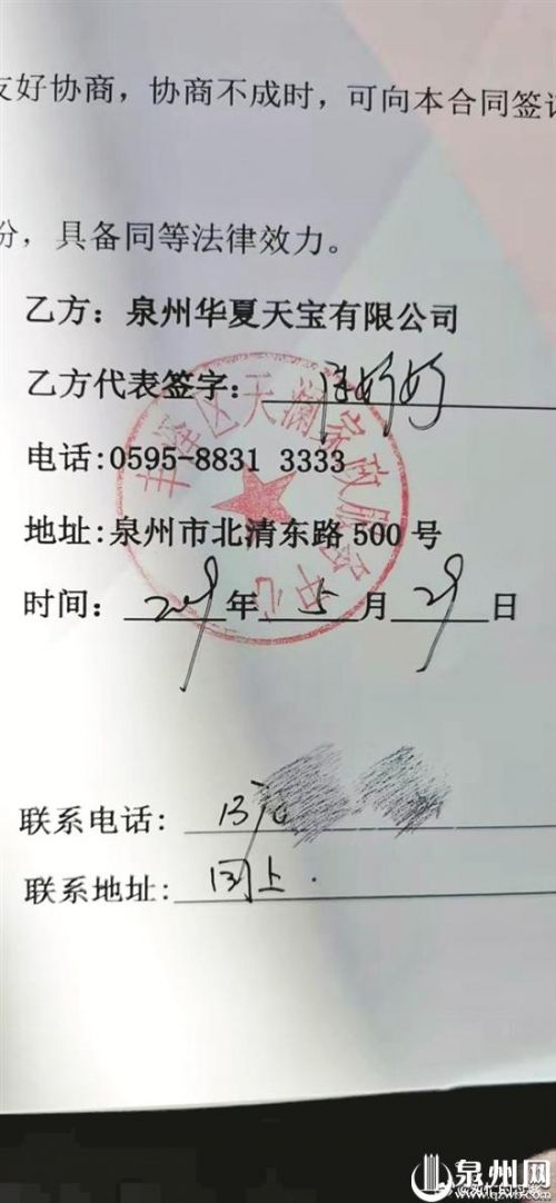 泉州華夏天寶月子會所被訴“消費欺詐” 協議落款和公章不一