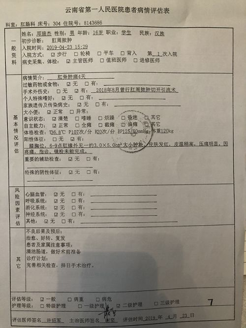 云南16歲少年術(shù)后33天死亡 家屬:去世已2天昆華醫(yī)院仍收費(fèi)