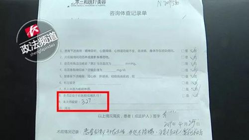 長(zhǎng)沙三和醫(yī)療美容門診兩次體檢均未能查出懷孕 女子質(zhì)疑醫(yī)院體檢資質(zhì)