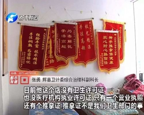 3個月大嬰兒在新鄉同康小兒推拿店做推拿后沒了呼吸！小兒推拿靠譜嗎？