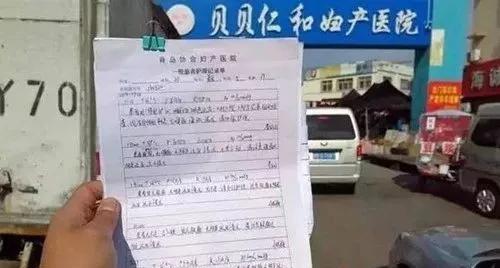 青島貝貝仁和婦產醫院偽造病歷 待產母嬰雙亡被判賠一百多萬