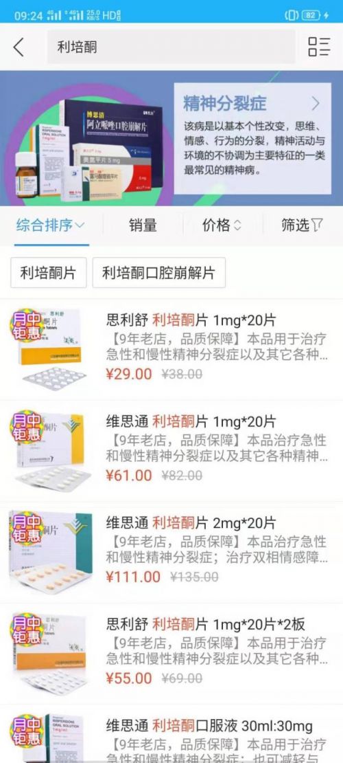 強生這款藥在美被判賠80億 服用會致男性乳腺增生