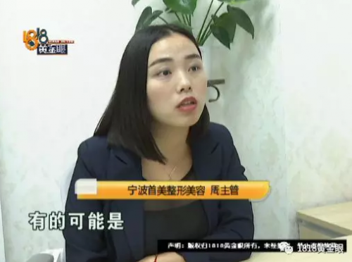 女子花4萬(wàn)多在寧波首美整形美容醫(yī)院做鼻子 術(shù)后鼻子卻像被人打過(guò)-易網(wǎng)健康養(yǎng)生網(wǎng) 女子花4萬(wàn)多在寧波首美整形美容醫(yī)院做鼻子 術(shù)后鼻子卻像被人打過(guò)