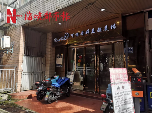 福州妹子被“可諾丹婷”套路 半年不到花了14萬！