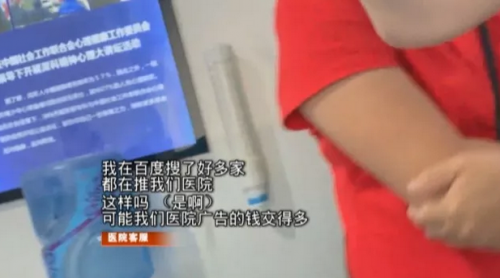 兒子沒病卻花了2萬治療 記者揭露:湖南長沙長峰醫院等網絡醫托陷阱-易網<a href=http://www.gyfww.com/ target=_blank class=infotextkey>健康養生</a>網 兒子沒病卻花了2萬治療 記者揭露:湖南長沙長峰醫院等網絡醫托陷阱