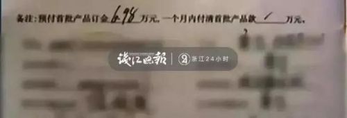 伊人時(shí)光老板的傳銷騙局：從前吸毒殺豬 婚后“宰人”