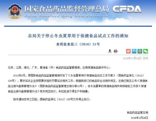 冬蟲夏草真的是上好補品藥材？原食藥監局：長期服用存較高風險