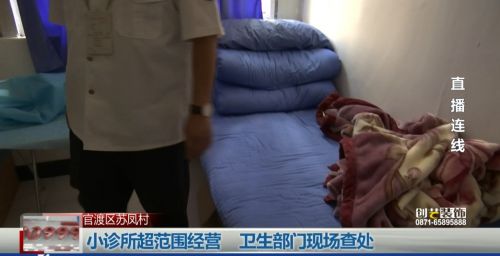 昆明朱朝仁診所被指超范圍經營 已被衛生部門查處