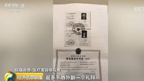 女子花3.5萬在武漢華美整形外科醫(yī)院整形致殘 院方只賠5000塊了事