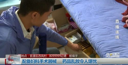 昆明朱朝仁診所被指超范圍經營 已被衛生部門查處