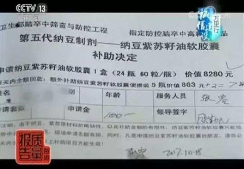 德馬康之源健康管理有限公司涉嫌虛假銷保健食品 進價345售價8280-易網健康養生網 德馬康之源健康管理有限公司涉嫌虛假銷保健食品 進價345售價8280
