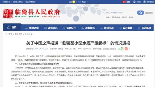 山西臨猗自來水致癌物超標問題回應:相關部門失責失職-易網健康<a href=http://www.gyfww.com/jkys/ target=_blank class=infotextkey>養生</a>網 山西臨猗自來水致癌物超標問題回應:相關部門失責失職