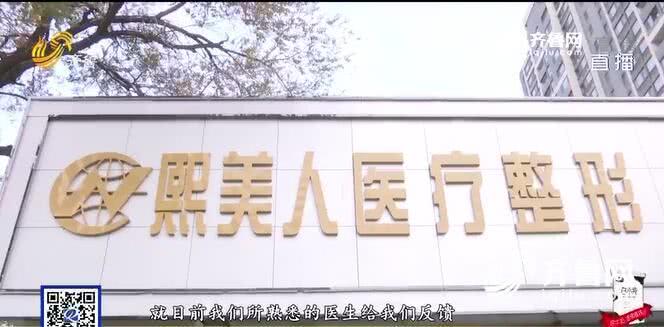 濟南熙美人整形醫(yī)院把人鼻子嗅覺給整沒了?醫(yī)院:需第三方鑒定-易網(wǎng)健康養(yǎng)生網(wǎng) 濟南熙美人整形醫(yī)院把人鼻子嗅覺給整沒了?醫(yī)院:需第三方鑒定