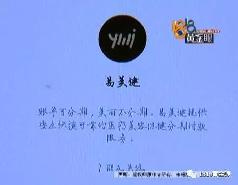 女子貸款四萬多在杭州麗星國際整形做隆鼻不僅沒做好 工作也沒找到