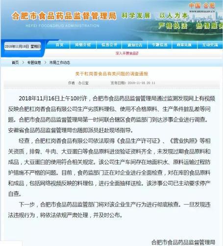 疑似“黑心”速食包日銷40萬(wàn)份 外賣平臺(tái)默許該模式