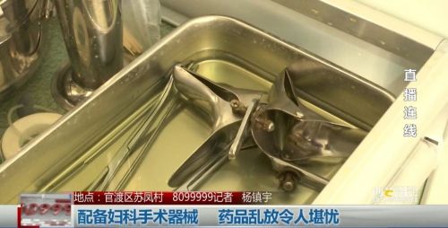昆明朱朝仁診所被指超范圍經營 已被衛生部門查處