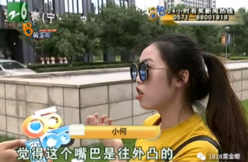 花1.3萬在寧波壹加壹美容醫院整形 姑娘：嘴巴外凸并沒改善