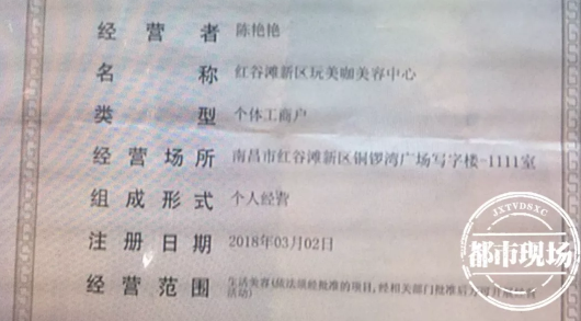 南昌愛玩美皮膚身材管理中心涉嫌無證行醫 女子花5800元整形失敗