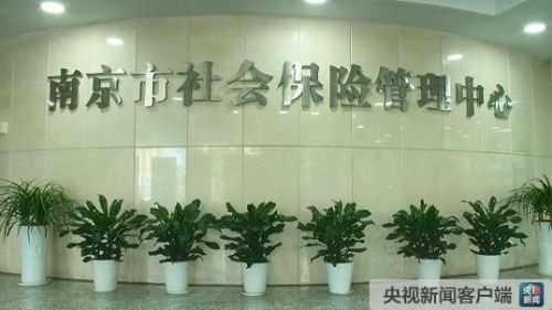 南京一男子撿到醫?？ㄋ⒌?000元 涉嫌詐騙罪被抓