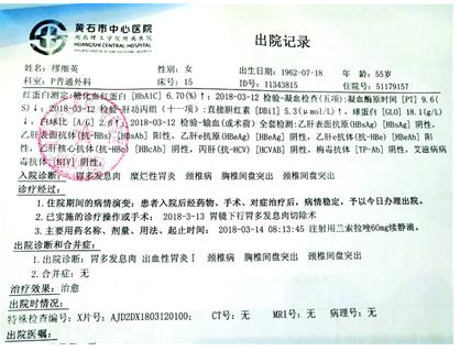 黃石市中心醫院醫生交接失誤 沒做手術被當成做了