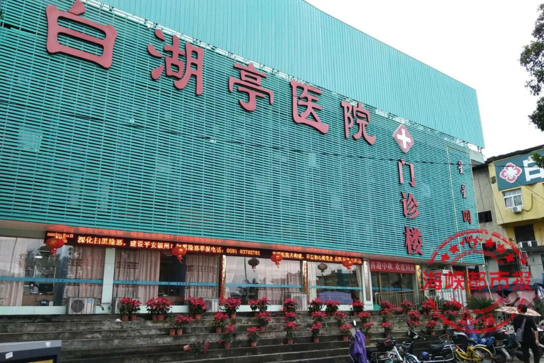 福州白湖亭醫(yī)院手術(shù)中加項(xiàng)目和費(fèi)用 兩千元的手術(shù)最后花了3.7萬(wàn)