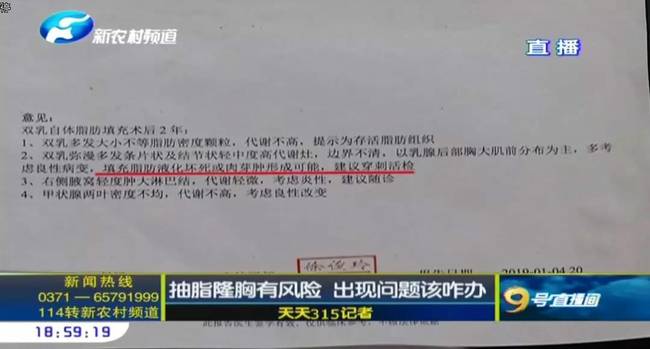 鄭州曹樂醫療整形：抽脂隆胸不靠譜 整出問題溝通難