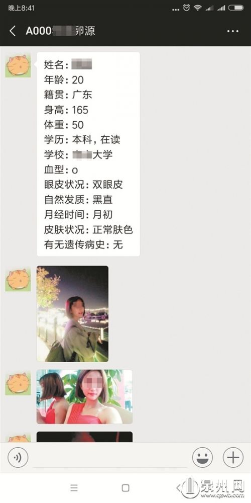 起底卵子黑市：按顏值學歷明碼標價