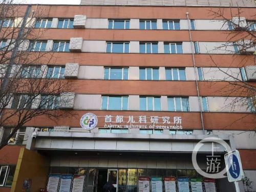 首都兒科研究所附屬兒童醫(yī)院一醫(yī)生被投訴多次收紅包