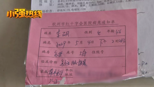 女子躺杭州江城骨科醫(yī)院手術臺上 醒來后卻在另外一家醫(yī)院