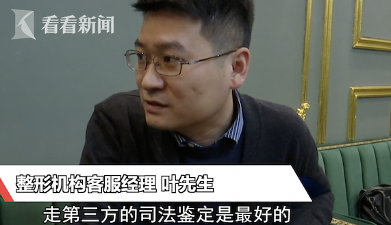 貴陽聚星妍美整形機構又出問題了 雙眼皮整成了單眼皮？