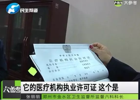 鄭州泰美維納斯整形把人整出三個胸？女子：太后悔了