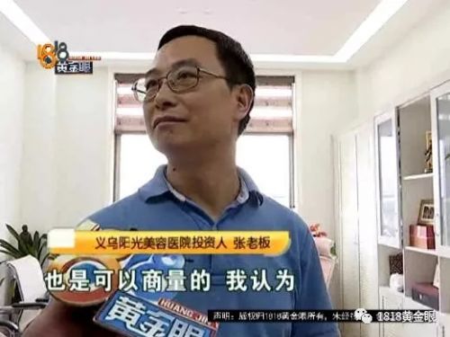 三女子整容均出現(xiàn)不同程度歪斜 義烏陽光美容醫(yī)院：本身就有問題