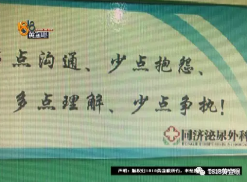 男子在金華同濟醫(yī)院術后水腫嚴重 手術前后的費用完全不符