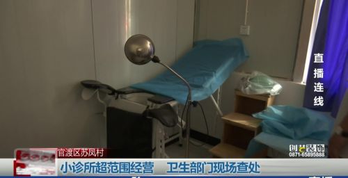 昆明朱朝仁診所被指超范圍經營 已被衛生部門查處