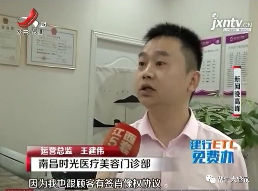 警惕醫美陷阱 南昌時光整形醫院涉嫌網絡虛假廣告被查處